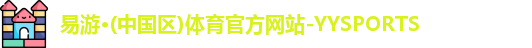 易游